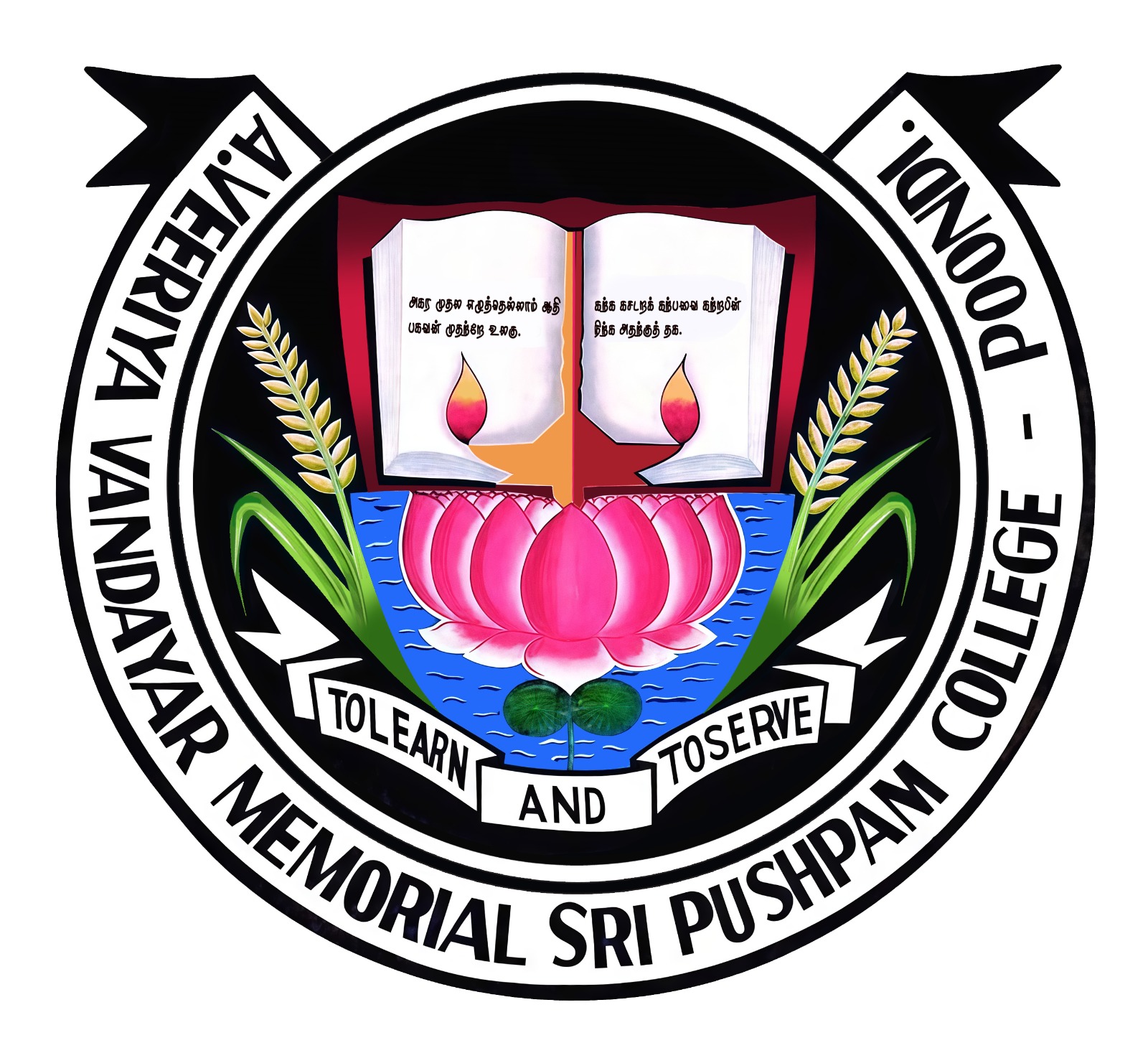 A. Veeriya Vandayar Memorial Sri Pushpam College (Autonomous) logo